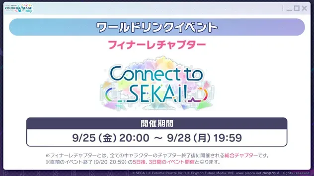 alt:開催日