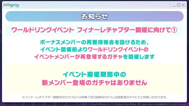 alt:ガチャ1