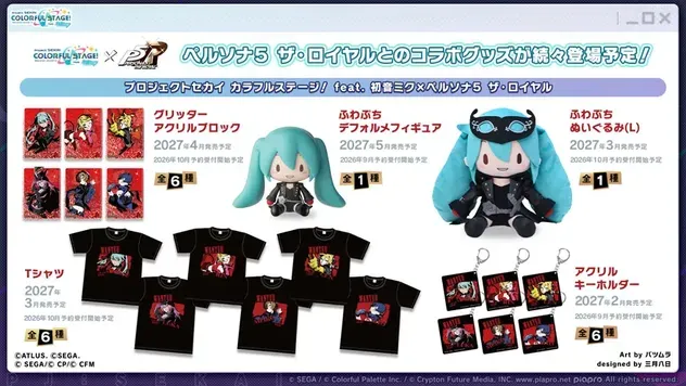alt:グッズ2