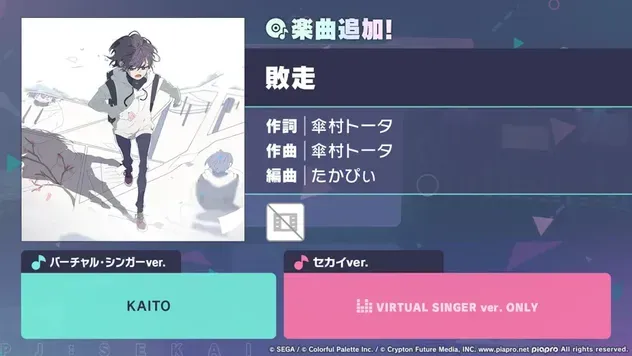 alt:敗走