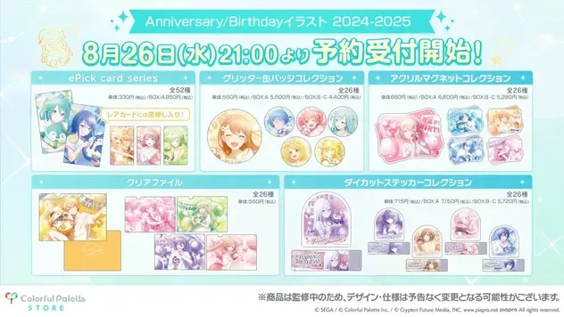 alt:グッズ1