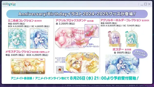 alt:グッズ3