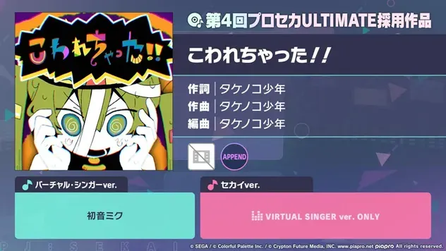 alt:こわれちゃった
