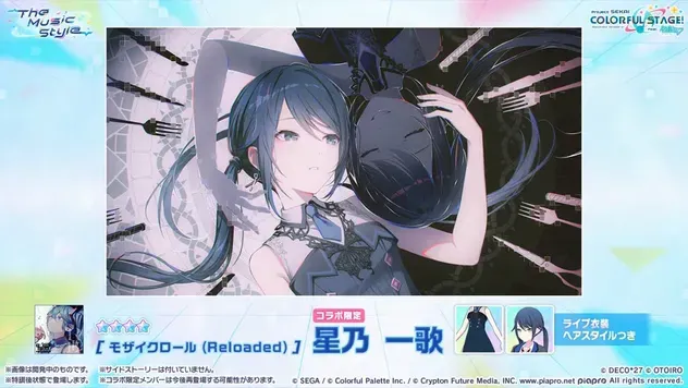 alt:星乃一歌