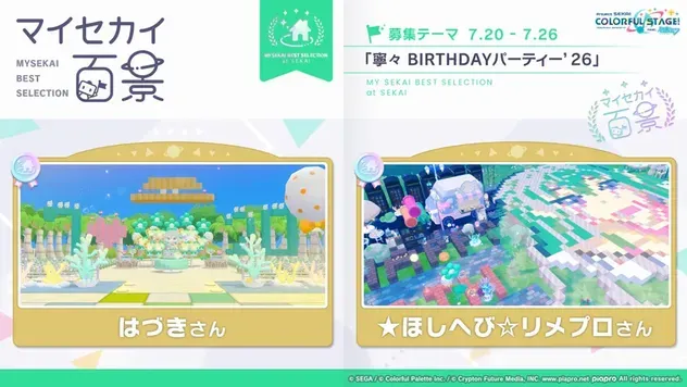 alt:寧々BIRTHDAY