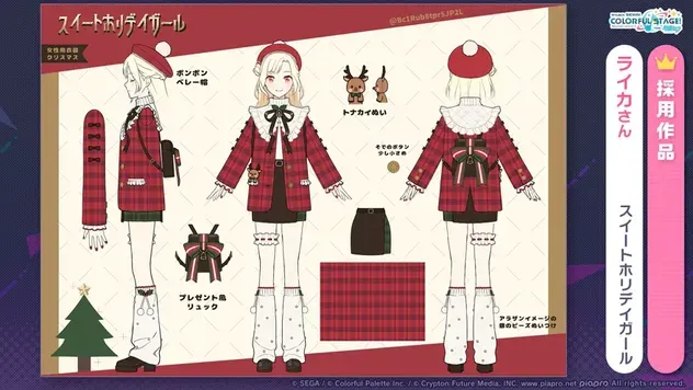 alt:スイートホリデイガール