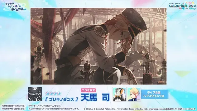 alt:天馬司
