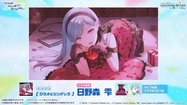 alt:日野森雫