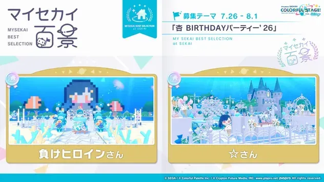 alt:杏BIRTHDAY