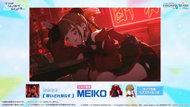 alt:MEIKO
