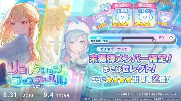 alt:リコレクションフェス