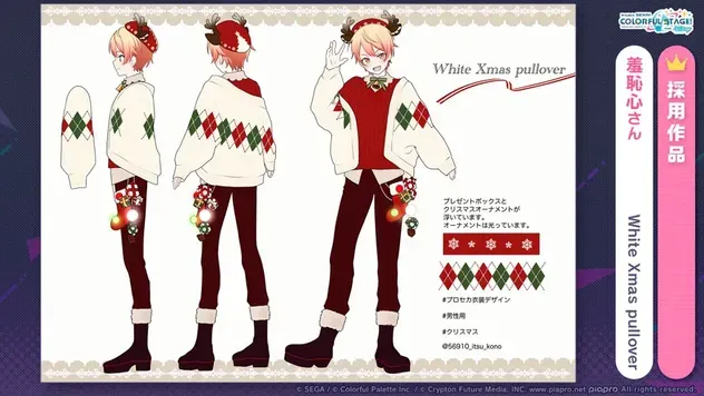 alt:WhiteXmaspullover