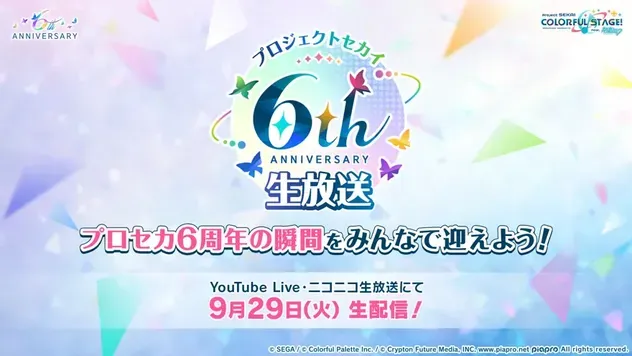 alt:生放送