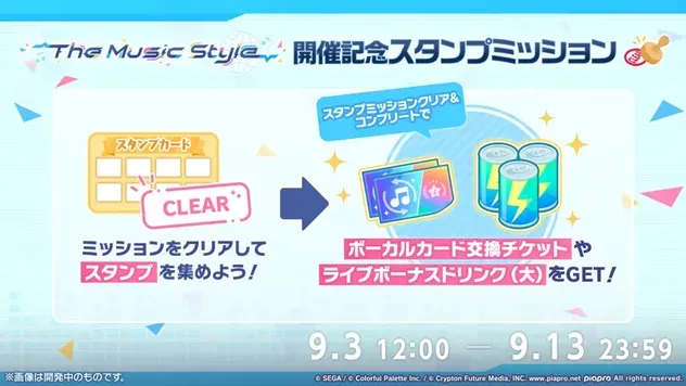 alt:スタンプミッション