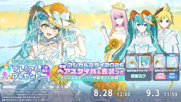 alt:プレプレガチャ