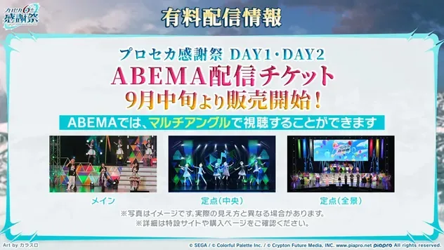alt:配信チケット