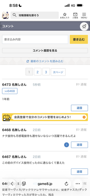 コメント画像