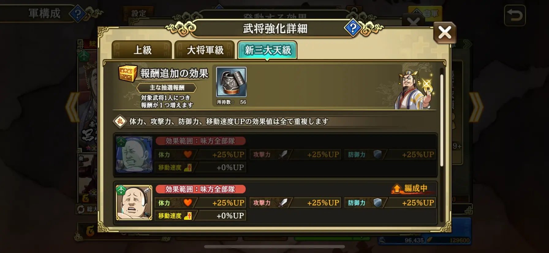 蒼淡を編成しよう