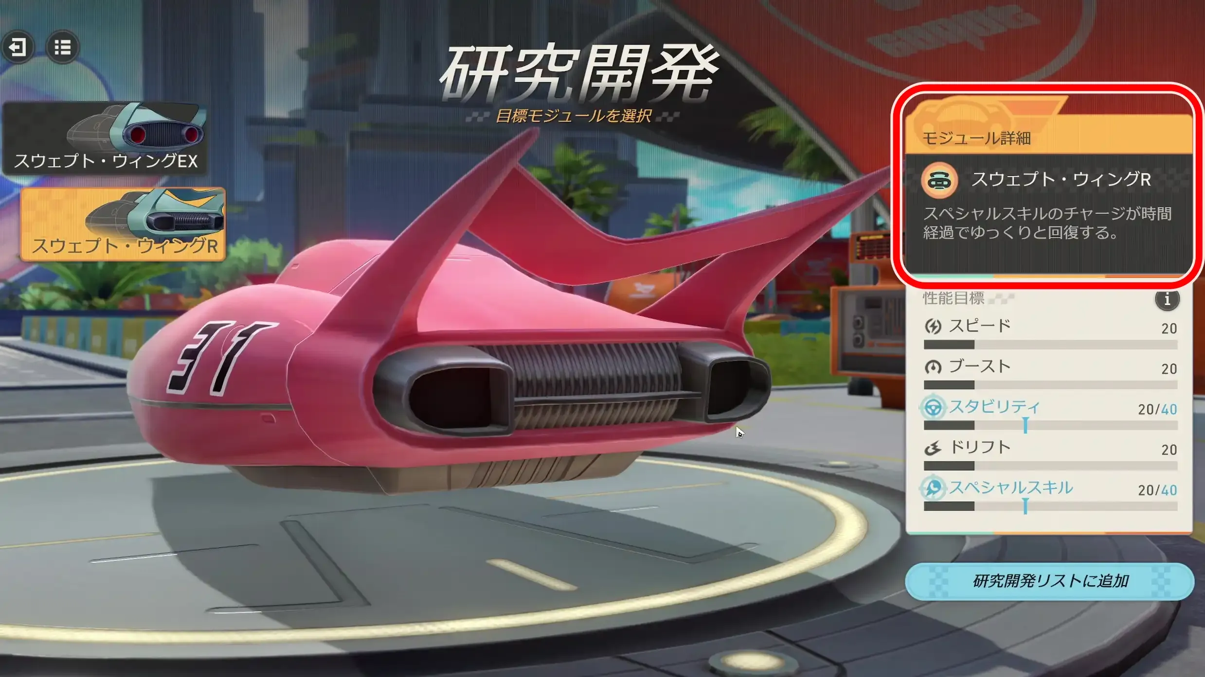 イベント研究開発2