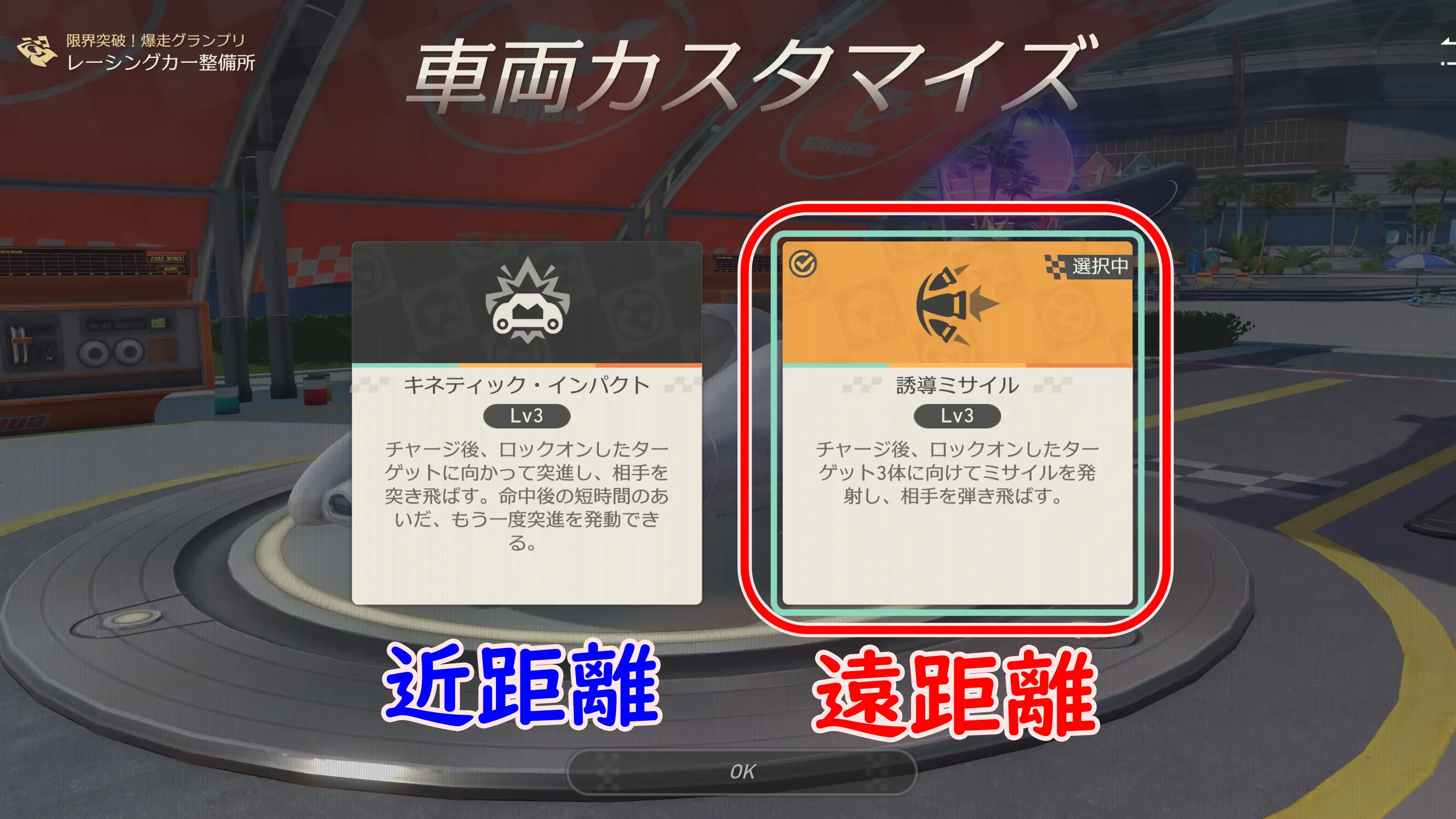 イベント車両タイプ