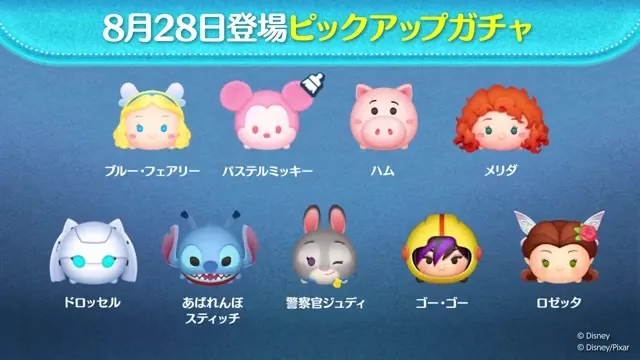 ピックアップガチャ
