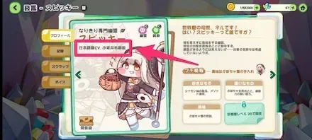 図鑑確認