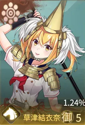 草津結衣奈の画像