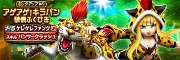 アゲアゲ！キラパンガチャシミュレーターのサムネイル