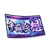 争覇戦★6追想ガチャチケ