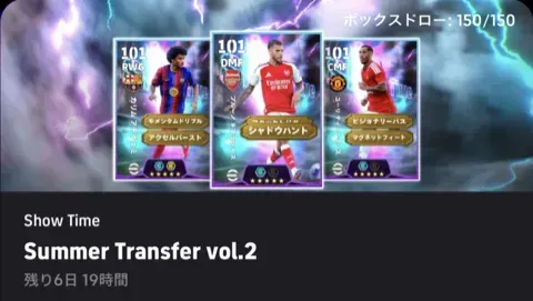 STサマートランスファー第2弾(08/27)ガチャシュミレーターのサムネイル