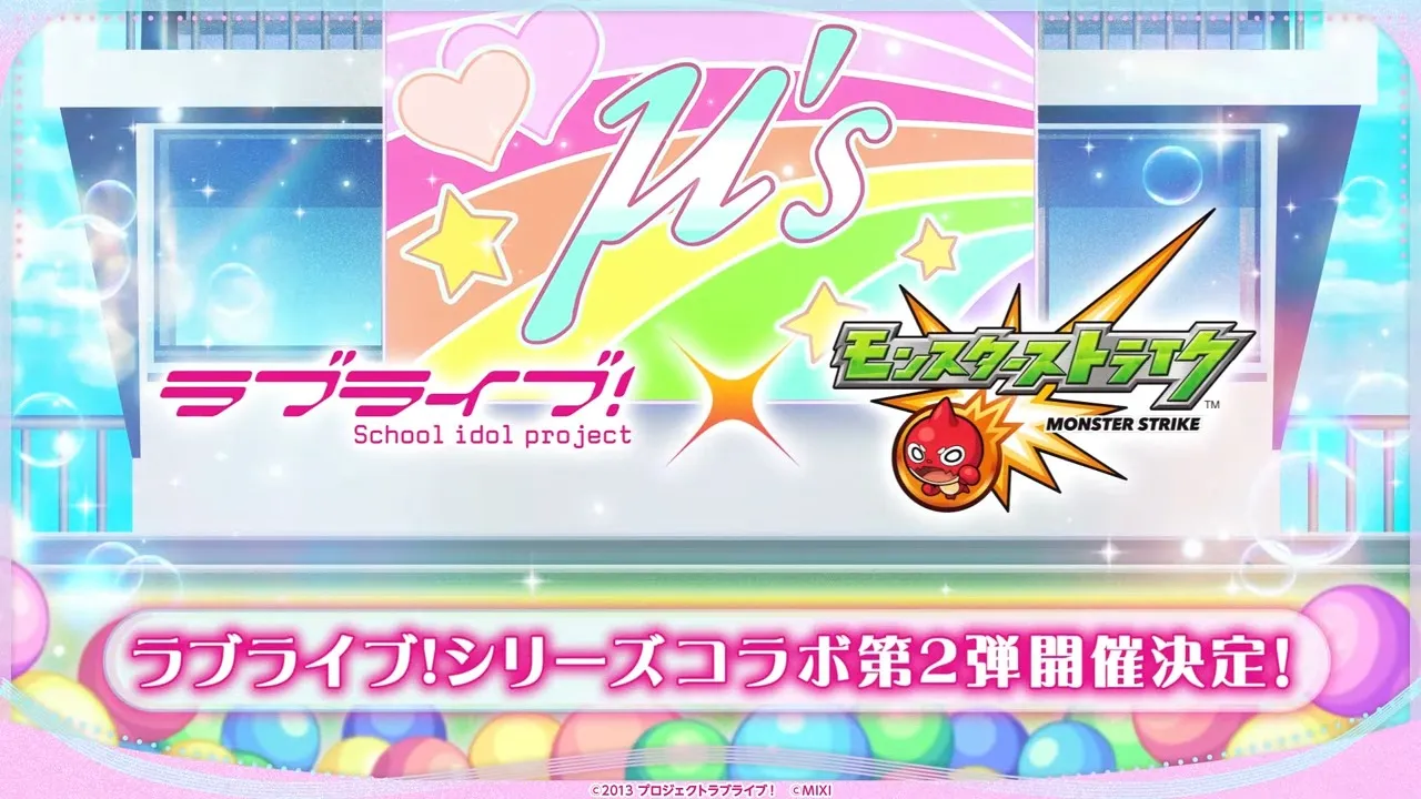 ラブライブコラボ