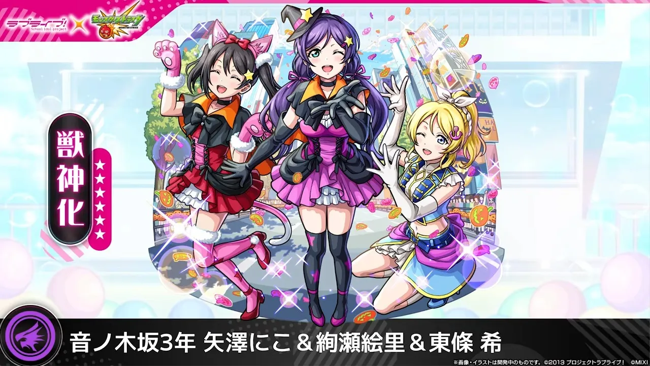 音ノ木坂3年