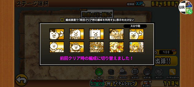 立ち回り参考画像