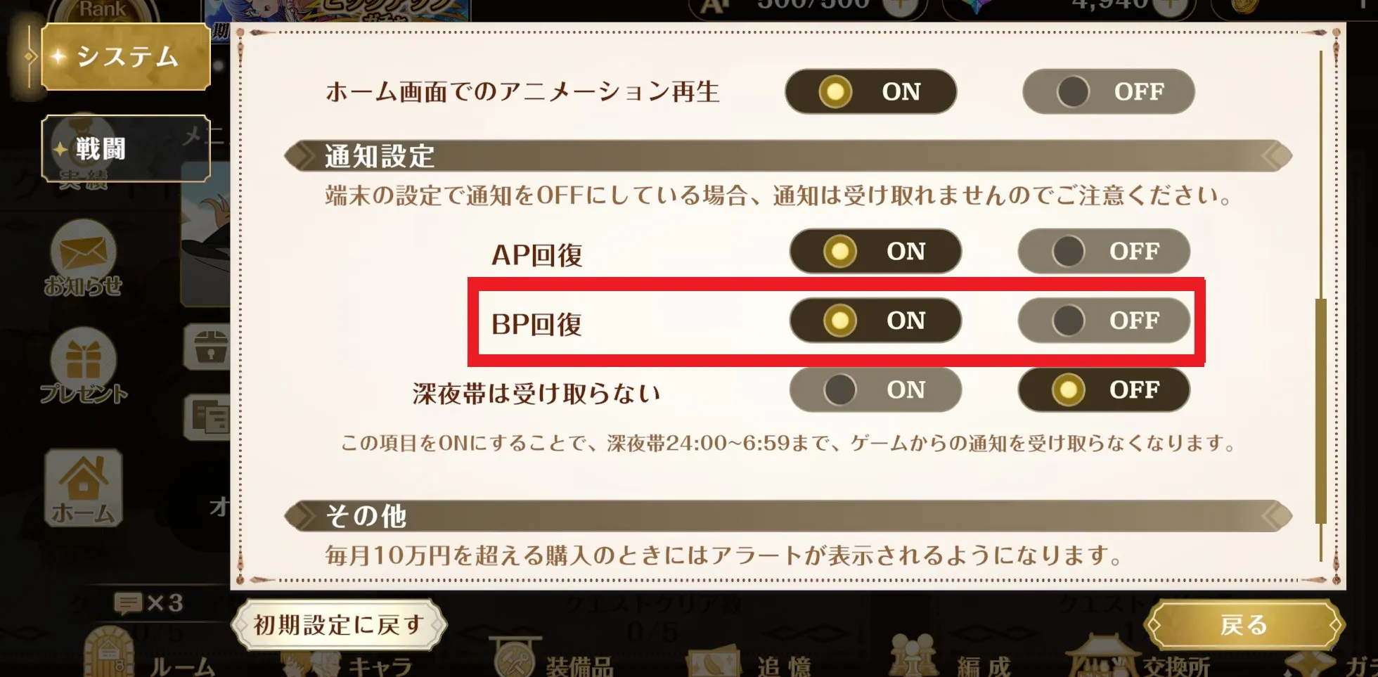 オプションから設定可能