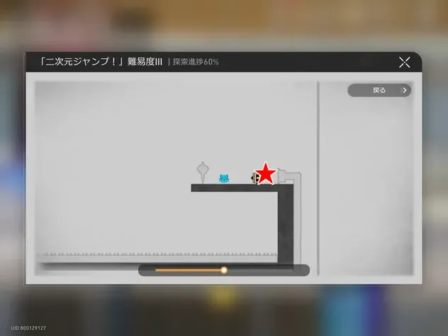 宝箱マップ