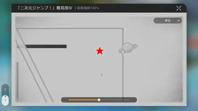 初マップ