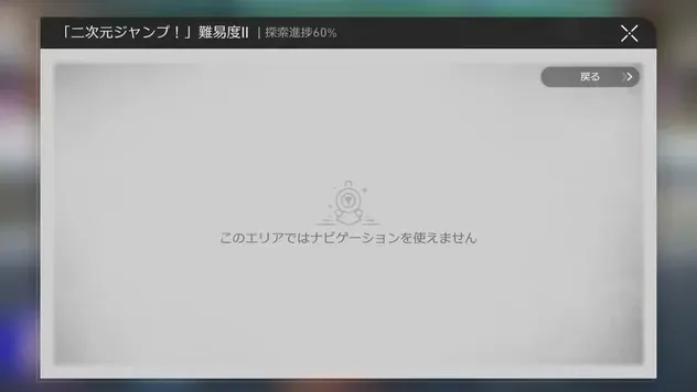 宝箱マップ