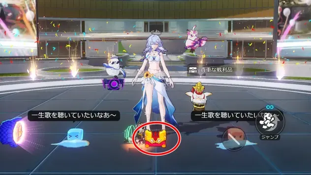 宝箱場所