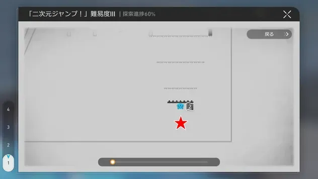 初マップ