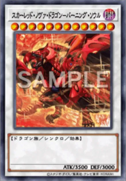 スカーレッド・ノヴァ・ドラゴン－バーニング・ソウル画像
