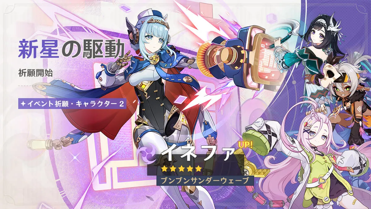 原神 ガチャ スケジュール