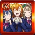 高坂穂乃果＆南ことり＆園田海未画像