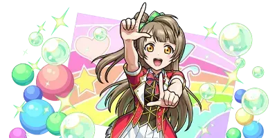 南ことりの画像