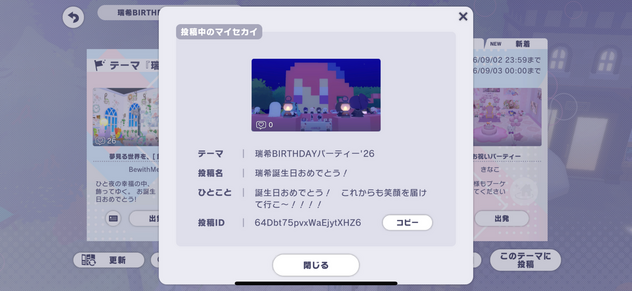 コメント画像