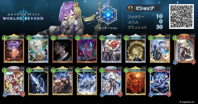 アミュレットビショップ