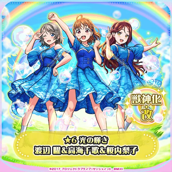 浦女2年