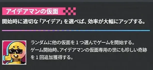 Ver4.5階差宇宙更新請謁者の仮面5
