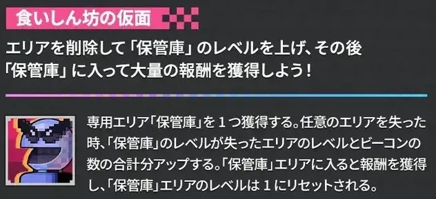 Ver4.5階差宇宙更新請謁者の仮面2