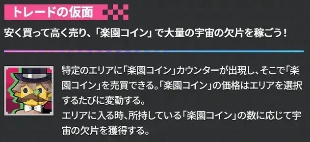 Ver4.5階差宇宙更新請謁者の仮面3