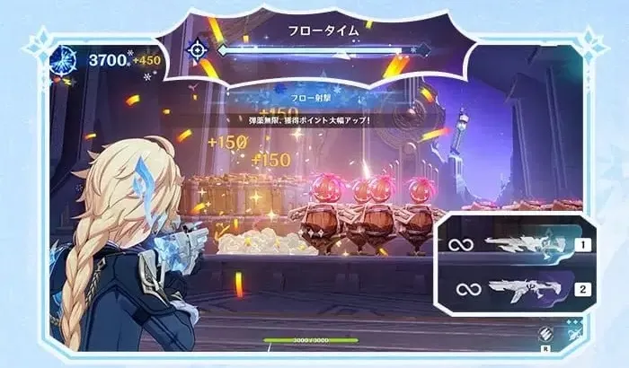 フロータイム
